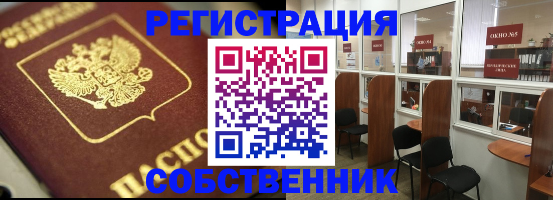 временная регистрация 2025 в Татарстане