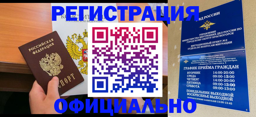 временная регистрация для всех в Татарстане