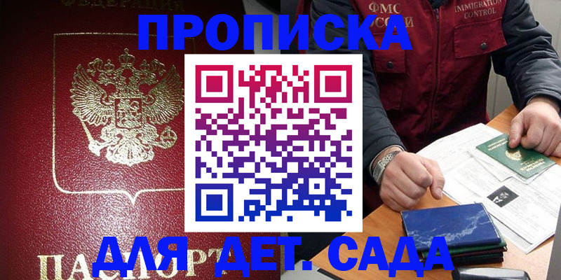 временная регистрация в Татарстане